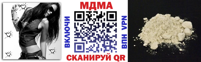 МДМА кристаллы  Берёзовский 