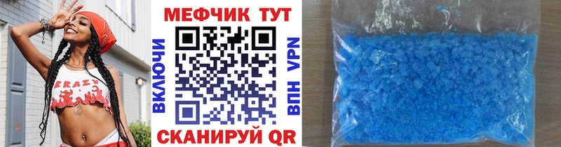 МЯУ-МЯУ кристаллы Берёзовский